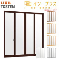 二重窓 内窓 インプラス 4枚建引き違い窓 フロスト複層ガラス W3001〜4000×H1401〜1900mm LIXIL リクシ…