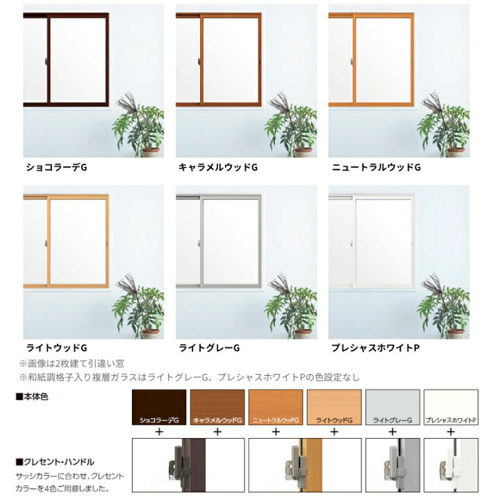 楽天市場】内窓 二重窓 インプラス 2枚建引き違い窓 一般複層ガラス 