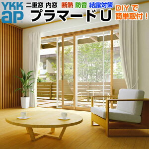  d v}[hU 2 Ⴂ Low-EwKX 3mm+A12+3mm/^4mm+A11+3mm W1001`1500 H1401`1800mm YKKap YKK   dTbV A~TbV  TbV tH[ DIY
