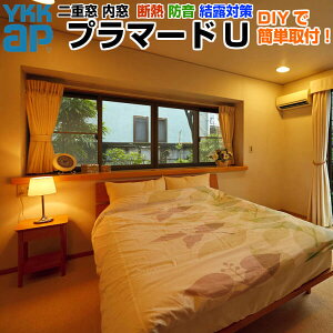  d v}[hU 4 Ⴂ PKX 6mm W1650`2000×H1201`1400mm YKKap YKK Ⴂ dTbV fM I΍  fM   TbV tH[ DIY