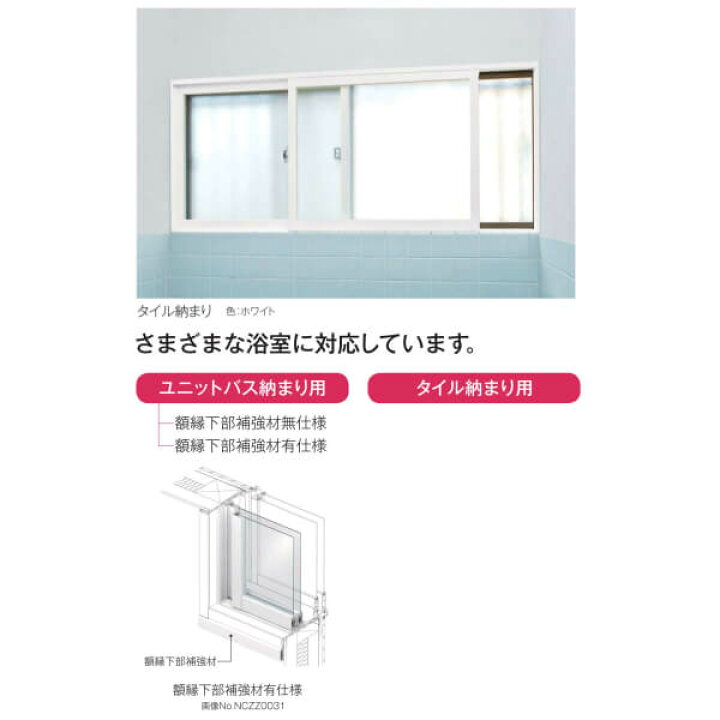 楽天市場】内窓 二重窓 YKKap プラマードU 2枚建 引き違い窓 浴室仕様 ユニットバス納まり 複層ガラス 透明3mm+A12+3mm 型4mm+ A11+3mm W幅550〜1000 H高さ801〜1200mm YKK 室内窓 樹脂 二重サッシ アルミサッシ 窓 樹脂サッシ リフォーム DIY : リフォームおたすけDIY楽天 ...