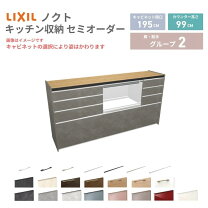 楽天市場】カップボード（システムキッチン｜キッチン用設備）：木材 