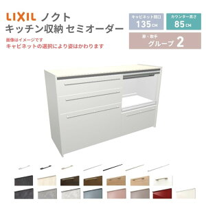 カップボード 135」の人気商品一覧 | 安い商品を通販サイトから探す 