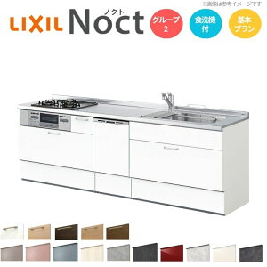 �y10���̓G���g���[��P5�{�z �V�X�e���L�b�`�� ���N�V�� �m�N�g �ǕtI�^ W2550mm ��{�v���� 3���R���� �Ԍ���255×���s65cm �H��@�t �݌˒I�Ȃ� �O���[�v2 LIXIL ������ ���t�H�[��