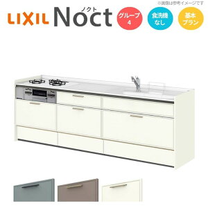 �y10���̓G���g���[��P5�{�z �V�X�e���L�b�`�� ���N�V�� �m�N�g �ǕtI�^ W2250mm ��{�v���� 3���R���� �Ԍ���225×���s65cm �H��@�Ȃ� �݌˒I�Ȃ� �O���[�v4 LIXIL ������ ���t�H�[��