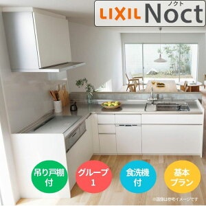 LIXIL システムキッチン 2400」の人気商品一覧・価格比較 - 価格.com