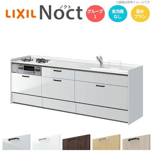 �y10���̓G���g���[��P5�{�z �V�X�e���L�b�`�� ���N�V�� �m�N�g �ǕtI�^ W2250mm ��{�v���� 3���R���� �Ԍ���225×���s65cm �H��@�Ȃ� �݌˒I�Ȃ� �O���[�v1 LIXIL ������ ���t�H�[��