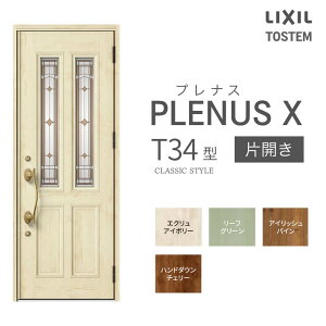 �y10���̓G���g���[��P5�{�z ���փh�A �v���i�XX T34�^�f�U�C�� �ЊJ���h�A W873×H2330mm ���N�V�� �g�X�e�� LIXIL TOSTEM �A���~�T�b�V �h�A ���� �� ���� ���t�H�[�� DIY
