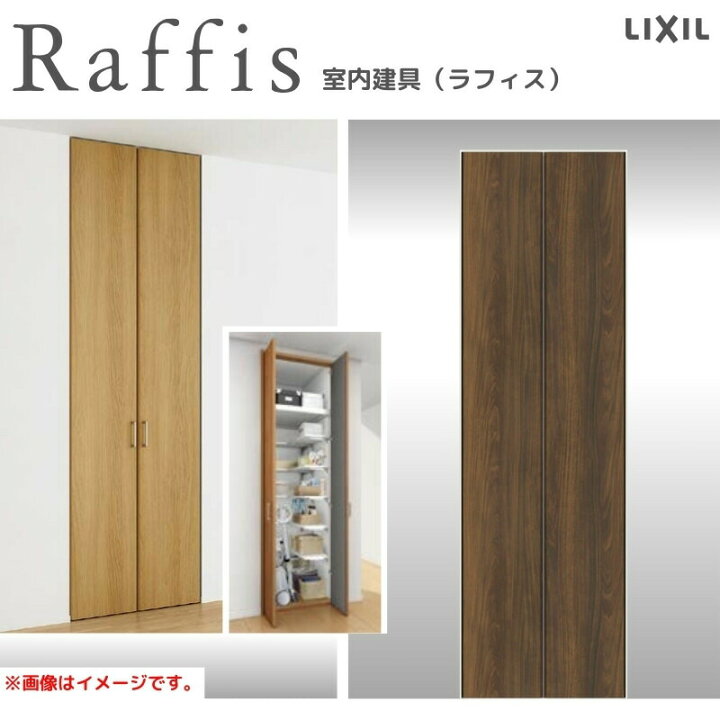楽天市場】クローゼットドア 開き戸 両開き戸 ライン枠 RAD 手掛け 