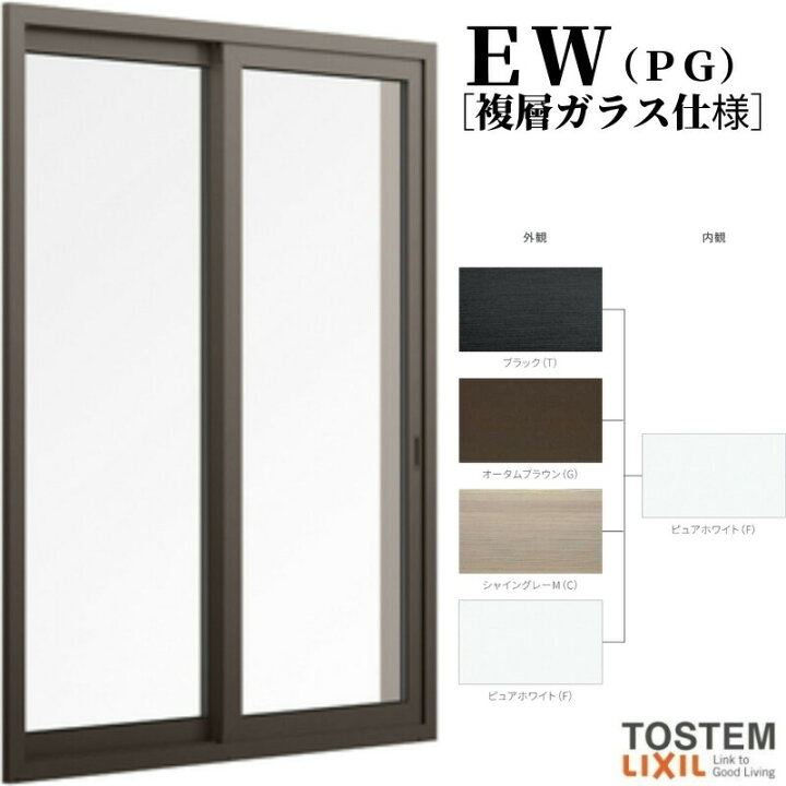 楽天市場】引き違い窓 半外付 11405 EW (PG) W1185×H570 mm 樹脂サッシ 