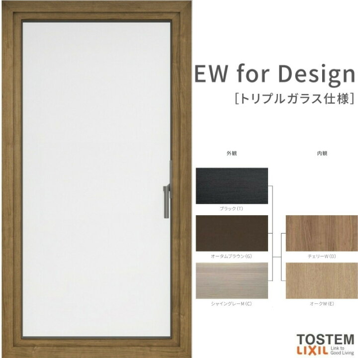 公式通販 縦すべり出し窓 03613 EW for Design TG W400×H1370mm 樹脂サッシ 窓 アングル付 クリプトンガス トリプルガラス リクシル LIXIL EW 断熱 樹脂窓 住宅 オール リフォーム DIY 建材屋 tdh-latinoamerica.de