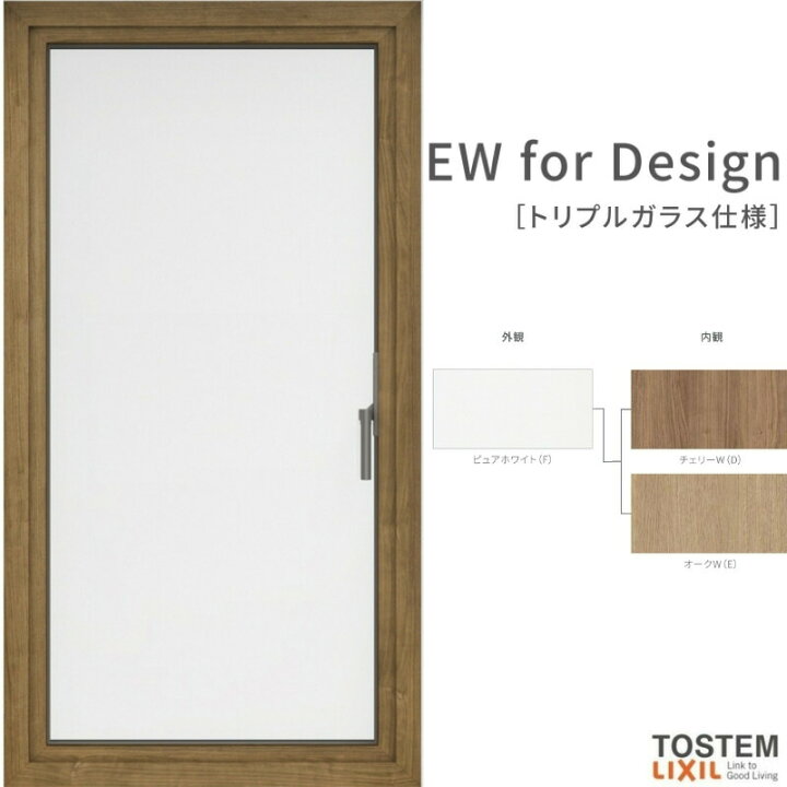 楽天市場】縦すべり出し窓 06915 EW for Design (TG) W730×H1570mm 