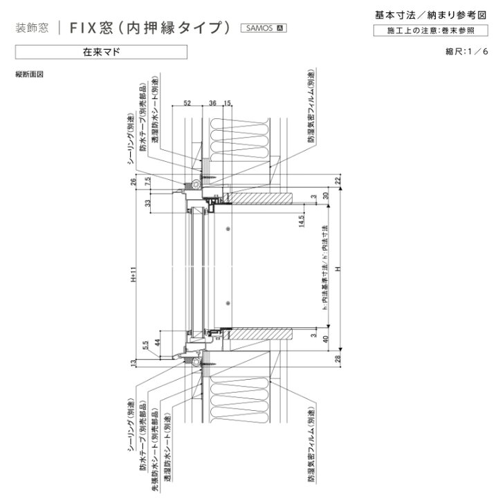 楽天市場 9月はエントリーで全品p10倍 アルミサッシ 断熱アルミ窓 Lixil Fix窓 内押縁タイプ サーモスａ サッシ寸法 W780 H1170 Mm 複層ガラス アルミサッシ Fix窓 内押縁 リフォーム Diy 法人様は送料無料 リフォームおたすけdiy楽天市場店