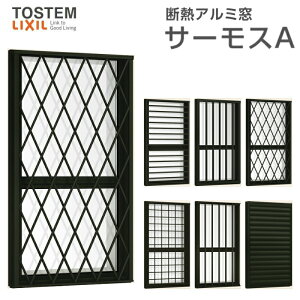 ʊiqtグFS 06909(204) T[XA W730×H970mm wKX A~TbV NV gXe LIXIL TOSTEM fM TbV A~TbV  Zp  tH[ DIY