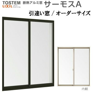 Ⴂ T[XA  W1501`1800×H971`1170mm I[_[TCY wKX A~TbV 2 Ⴂ NV gXe LIXIL TOSTEM A~TbV  Zp  tH[ DIY