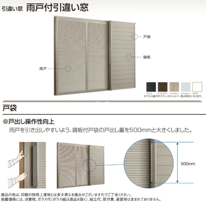 楽天市場】雨戸付引違い窓 半外付 16522-P セレクトサッシPG W1690 