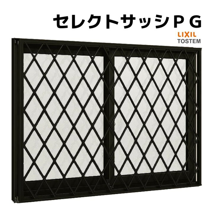 楽天市場】面格子付引違い窓 半外付 16009 セレクトサッシPG W1640 