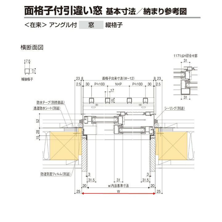 楽天市場】面格子付引違い窓 半外付 08311 セレクトサッシPG W870 