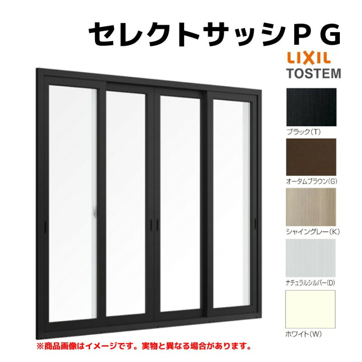 楽天市場】引き違い窓 半外付 25620-4 セレクトサッシPG W2600×H2030  