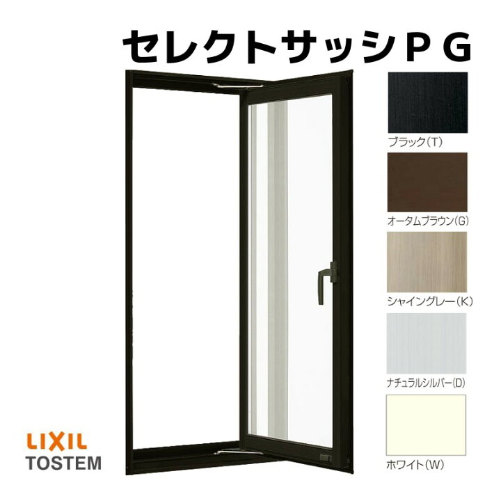 楽天市場】縦すべり出し窓 03607 セレクトサッシPG W405×H770 mm 