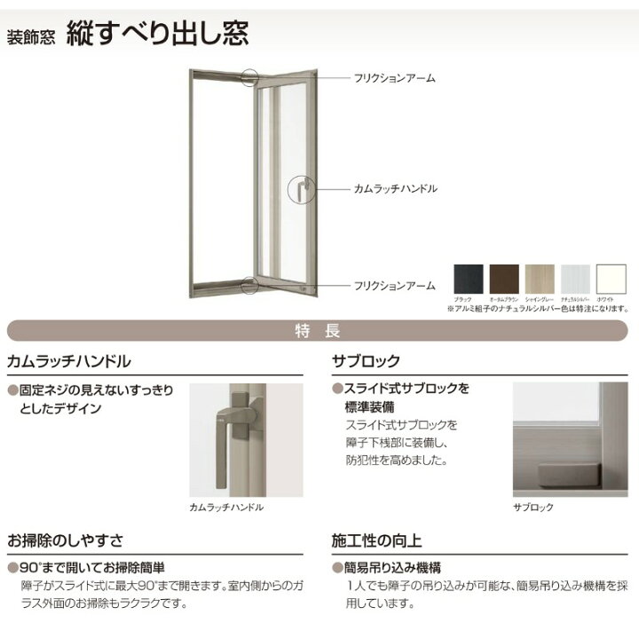 楽天市場】縦すべり出し窓 03607 セレクトサッシPG W405×H770 mm 