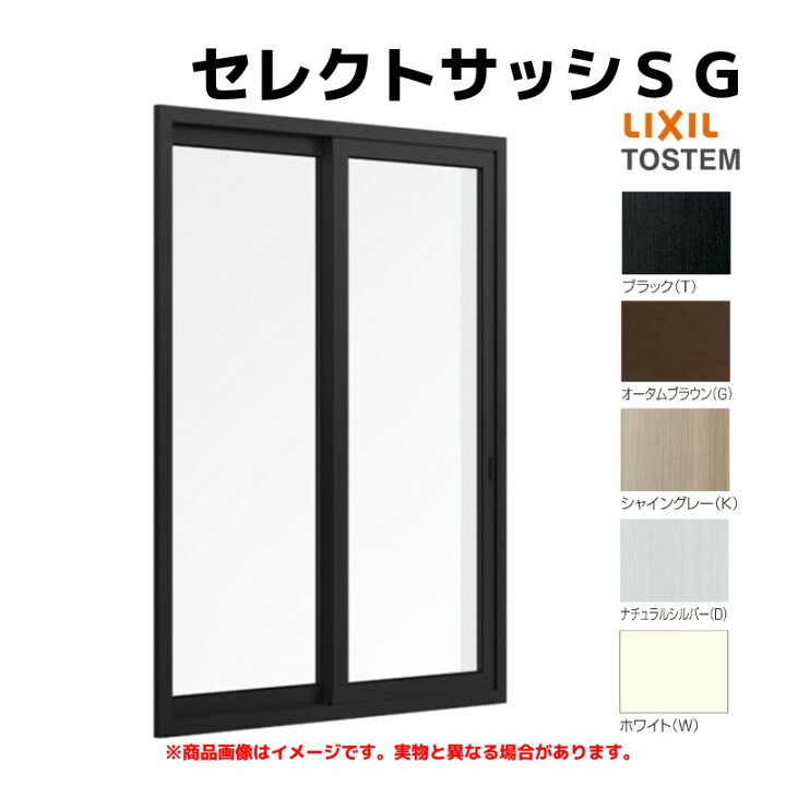 楽天市場】引き違い窓 半外付 18618 セレクトサッシSG W1900×H1830 