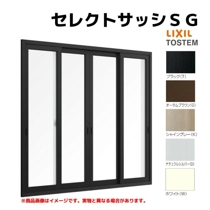 楽天市場】引き違い窓 半外付 25618-4 セレクトサッシSG W2600×H1830 