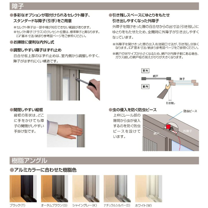 楽天市場】引き違い窓 半外付 11909 セレクトサッシSG W1235×H970 mm 