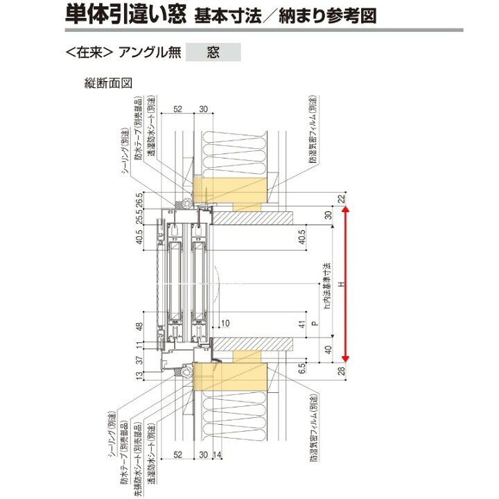 楽天市場】引き違い窓 半外付 16011 セレクトサッシSG W1640×H1170 