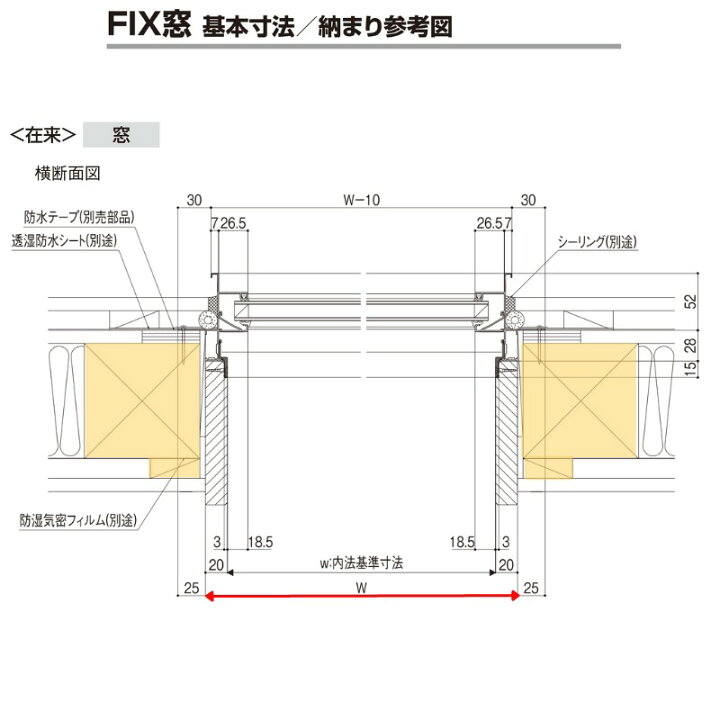 楽天市場】FIX窓 半外付 11903 セレクトサッシSG W1235×H370 mm 