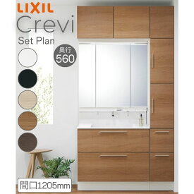 洗面台 LIXIL/リクシル INAX Crevi クレヴィ セットプラン 奥行560タイプ 間口1200mm(本体900mm) 扉カラー ミドル 化粧台本体 RAFH-905PY(N)-A(M) おしゃれ