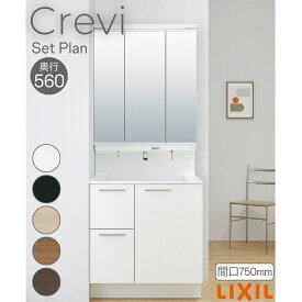 洗面台 LIXIL/リクシル INAX Crevi クレヴィ セットプラン 奥行560タイプ 間口750mm(本体750mm) 扉カラー ミドル 化粧台本体 RAH-755PY(N)-A(M) おしゃれ