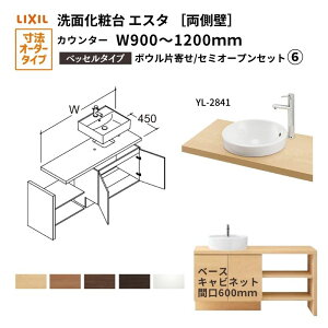 ʉϑGX^ xbZ VXe JE^[ ԌW900`1200mm Z~I[v  YL-2841 600mm LF-Y2841-E340SYFHC(PS)MB/BW1 LIXIL/INAX NV ʑ tH[ DIY