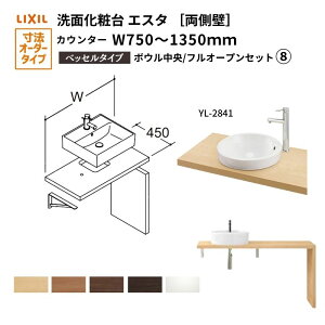 ʉϑGX^ xbZ VXe JE^[ ԌW750`1350mm {E tI[v  ʊ(YL-2841) LF-Y2841-E340SYFHC(S)MB/BW1 LIXIL/INAX NV ʑ tH[ DIY