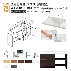 ʉϑGX^ {Ẽ^Cv VXe JE^[ ԌW1202`1350mm Z~I[v  o^Cv750mm NSV1-440NL(R)W LIXIL/INAX NV ʑ tH[ DIY