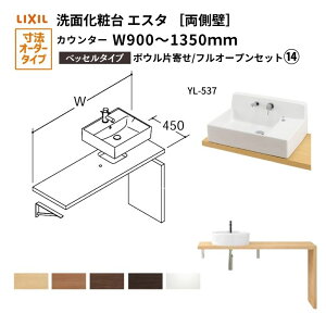 ʉϑGX^ xbZ VXe JE^[ ԌW900`1350mm {EЊ tI[v  ʊ(YL-537) LF-Y537-E360SY(S)MB/BW1 LIXIL/INAX NV ʑ tH[ DIY