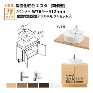 ʉϑGX^ xbZ VXe JE^[ ԌW764`912mm tZbg  ʊ(YL-543)750mm LF-Y543-W340SY(PS)MB2/BW1 LIXIL/INAX NV ʑ tH[ DIY