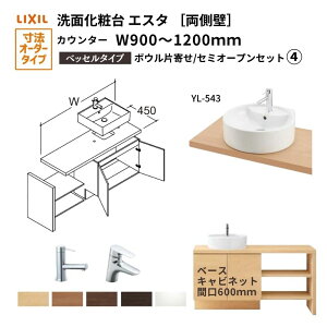 ʉϑGX^ xbZ VXe JE^[ ԌW900`1200mm {EЊ Z~I[v  YL-543 600mm LF-Y543-W340SY(PS)MB2/BW1 LIXIL/INAX NV ʑ tH[ DIY