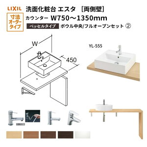 ʉϑGX^ xbZ VXe JE^[ ԌW750`1350mm {E tI[v  ʊ(YL-555) LF-Y555-W340SY(S)MB2/BW1 LIXIL/INAX NV ʑ tH[ DIY