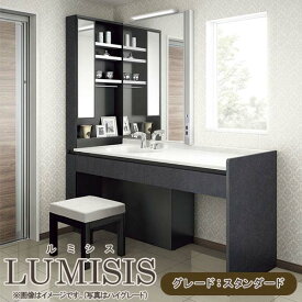 洗面台 ルミシス セットプラン スタンダード ボウル一体タイプ AL080 本体間口1650mm L4BKO-165AXVL リクシル 洗面化粧台 おしゃれ 収納 交換 リフォーム DIY