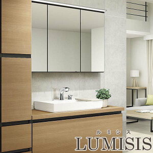 洗面台 ルミシス セットプラン スタンダード ベッセルタイプ AL085 本体間口1200mm L3TFH-120AXVC リクシル 洗面化粧台 おしゃれ 収納 交換 リフォーム DIY