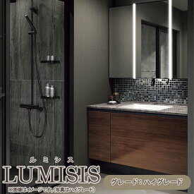 【3月はエントリーでP10倍】 洗面台 ルミシス セットプラン ハイグレード ボウル一体タイプ AN076 本体間口1200mm L4UFH-120XXXC リクシル 洗面化粧台 おしゃれ 収納 交換 リフォーム DIY 建材屋