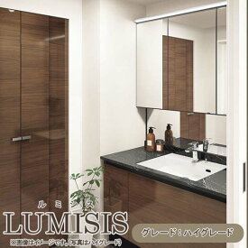 【3月はエントリーでP10倍】 洗面台 ルミシス セットプラン ハイグレード ボウル一体タイプ AN077 本体間口1200mm L4AFH-120QXVC リクシル 洗面化粧台 おしゃれ 収納 交換 リフォーム DIY 建材屋