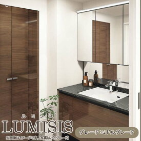 【3月はエントリーでP10倍】 洗面台 ルミシス セットプラン ミドルグレード ボウル一体タイプ AN077 本体間口1200mm L4AFH-120QXVC リクシル 洗面化粧台 おしゃれ 収納 交換 リフォーム DIY 建材屋