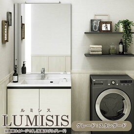 【3月はエントリーでP10倍】 洗面台 ルミシス セットプラン スタンダード ボウル一体タイプ AN082 本体間口900mm L4ANN-090QXVC リクシル 洗面化粧台 おしゃれ 収納 交換 リフォーム DIY 建材屋