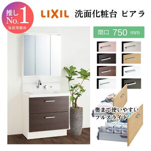 sA ʑ{ AR3FH-755SY/H ~[Lrlbg MAR3-753TXJU Zbg Ԍ750mm LIXIL NV INAX CibNX ʉϑ  tH[ DIY