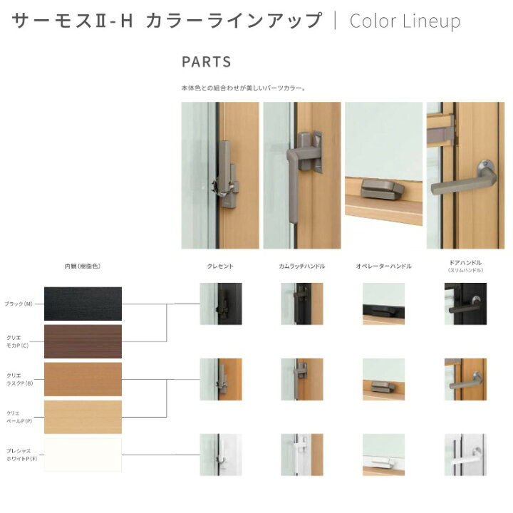 楽天市場】テラスドア 06920 サーモス2-H W730×H2030 mm 複層ガラス  