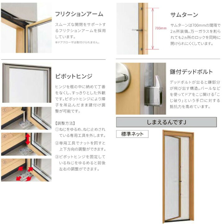 楽天市場】テラスドア 06920 サーモス2-H W730×H2030 mm 複層ガラス  