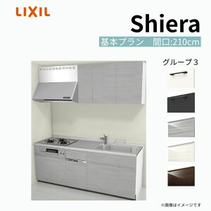 �V�X�e���L�b�`�� �V�G�� W2100mm �ǕtI�^ ��{�v���� �E�H�[�����j�b�g�t �H��@�t�� �Ԍ�210cm ���s60cm �O���[�v3 ���N�V�� ������