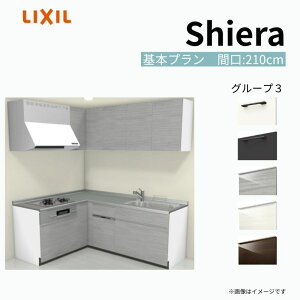 �y10���̓G���g���[��P5�{�z �V�X�e���L�b�`�� �V�G�� W2100mm �ǕtL�^ ��{�v���� �E�H�[�����j�b�g�t �H��@�t�� �Ԍ�210×165cm ���s65cm �O���[�v3 ���N�V�� ������